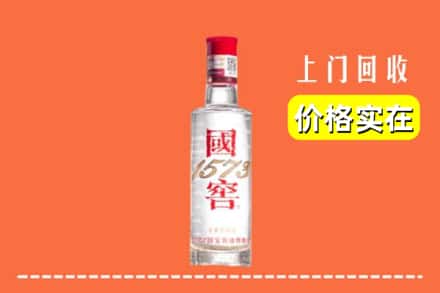 西双版纳州勐海回收国窖酒