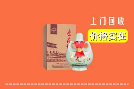 西双版纳州勐海回收杏花村酒