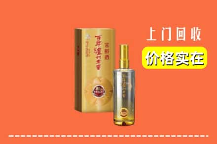 诚信求购:西双版纳州勐海高价回收泸州老窖