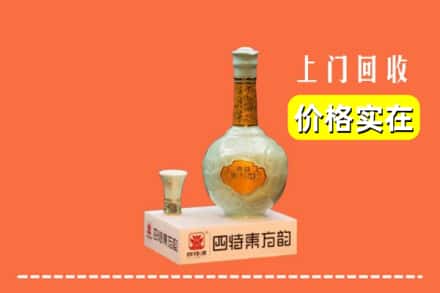 诚信求购:西双版纳州勐海高价回收四特酒