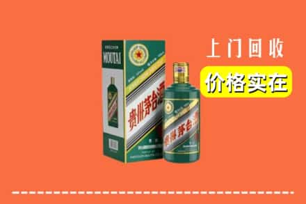 西双版纳州勐海回收纪念茅台酒