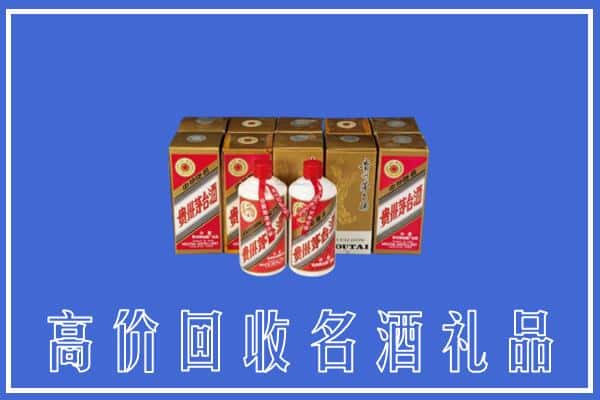 西双版纳州勐海回收茅台酒